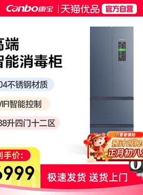 康宝别墅甄选消毒柜XDZ388-C1