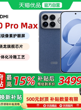 【送小米原装好礼 晒单红包】MIUI/小米 REDMI K90 Pro Max红米手机官方旗舰店小米手机红米redmik90promax