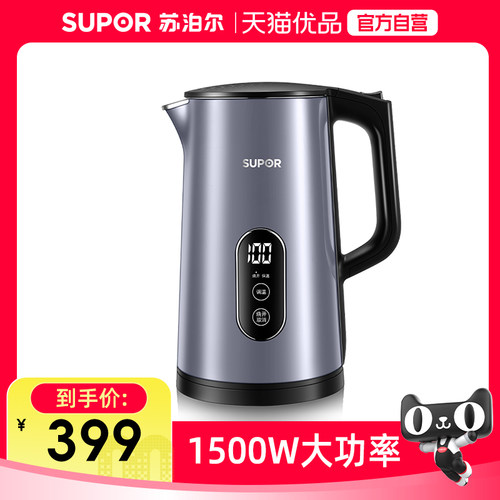 苏泊尔1.7L多段调温电水壶