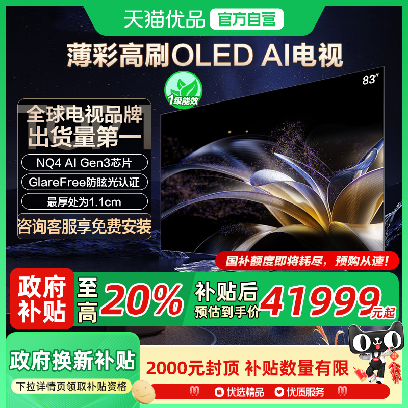 83Ӣ QA83S95FAEXXZɫ ٷ 20% QA83S95FAEXXZ 83ӢOLEDˢ˱4KӻƷ43999Ԫ