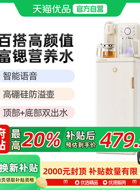 美菱茶吧机MC-N10智能语音防溢家用办公室全自动高端白色饮水机