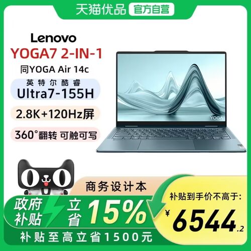 联想Yoga72-in-114IML9/ultra7