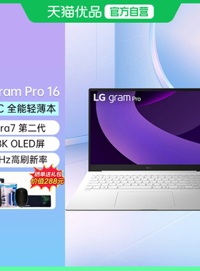 LG gram pro 2025款Arrow Lake 16英寸16:10大画面 超长续航 轻薄商务办公学生 AI PC 笔记本电脑