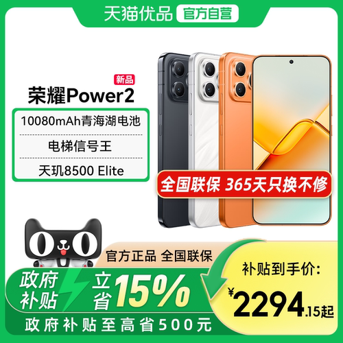 全国联保 356天只换不修