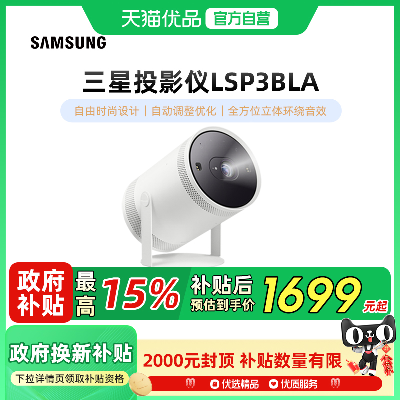 ɫ ٷ Samsung/SP-LSP3BLA ͶӰǼͶǽͶӰͶӰԺ¶Ӫ컨ͶӰ1999Ԫ