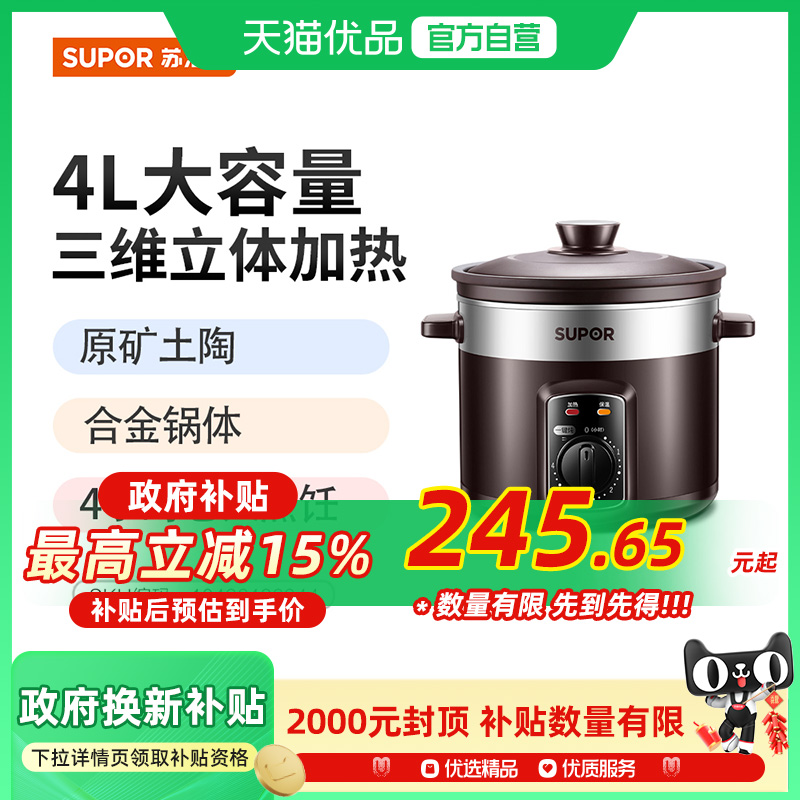 SUPOR/苏泊尔电炖锅紫色