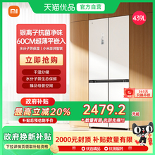 小米米家分储鲜439L十字门风冷无霜超薄嵌入式冰箱BCD-439WMBI