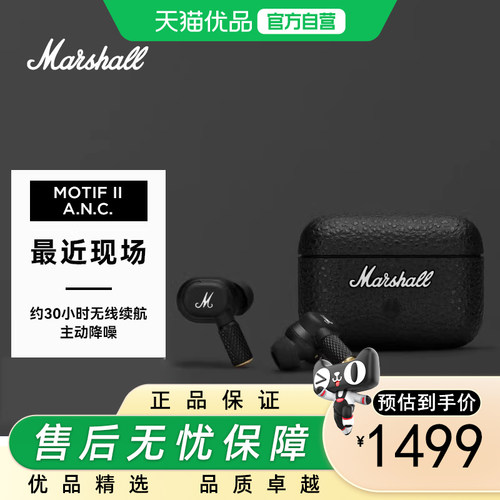马歇尔（Marshall）MOTIF II ANC耳机无线主动降噪防水长续航无线