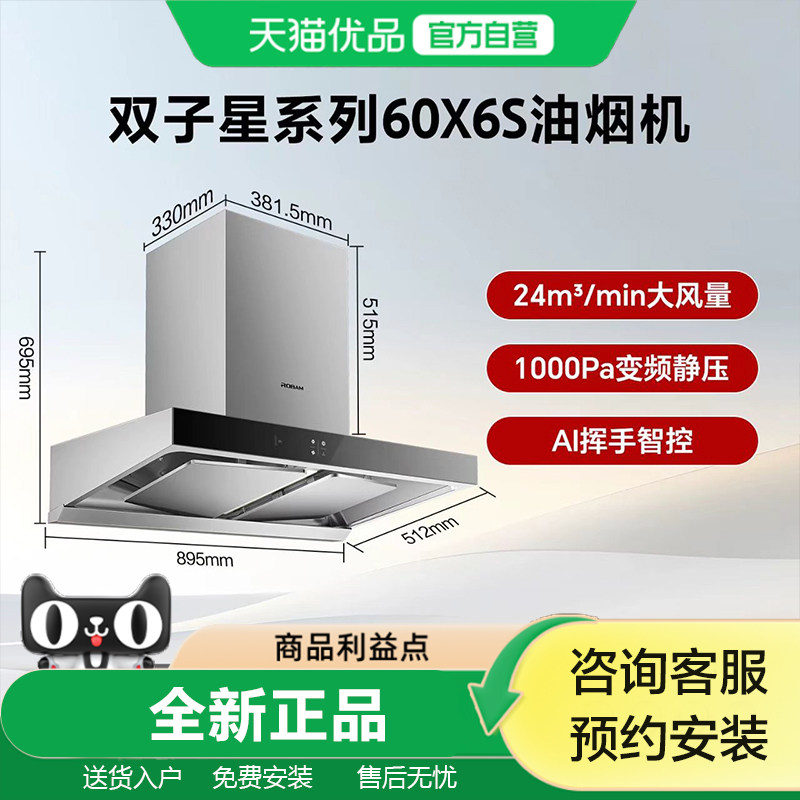 老板双子星60X6S欧式顶吸抽油烟机大吸力 燃气灶套装官方旗舰正品