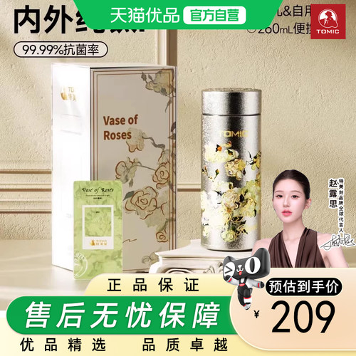 特美刻（TOMIC）纯钛咖啡杯梵高联名保温杯女生礼物便捷水杯