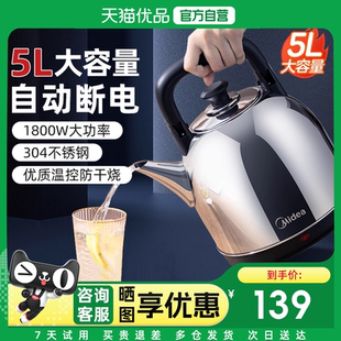 美的大容量家用烧水壶2025新款全自动304不锈钢一体电热茶水壶M1