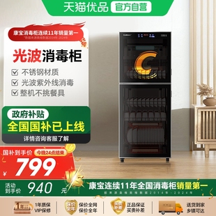 大容量厨房碗筷奶瓶餐具消毒柜商用 康宝S2小型家用消毒碗柜立式