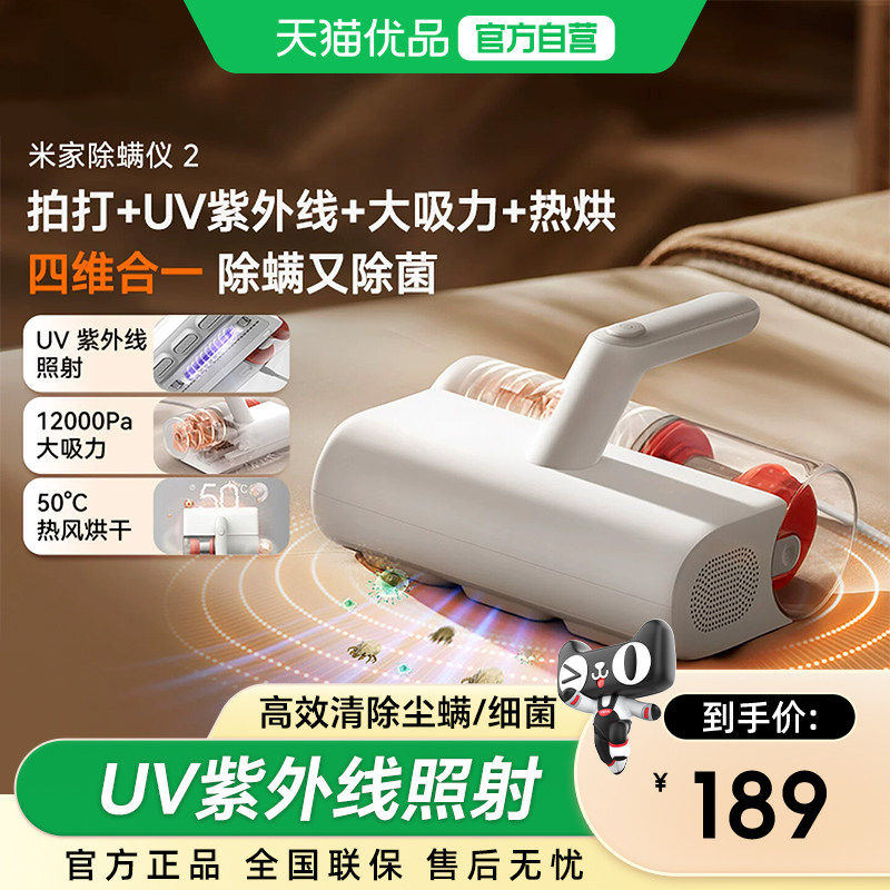 小米米家mijia有线除螨仪2家用床上吸尘器专用紫外除螨虫除菌家用图片