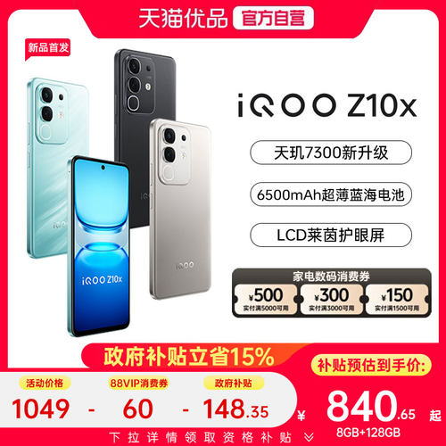 vivo iQOO Z10x手机iqooz10x旗舰z10系列z10turbopro官方iq店z9x爱酷z9正品全新z10turbo