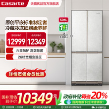 【精品】Casarte/卡萨帝 BCD-501WGCTDM4GDU1清水岩 冰箱