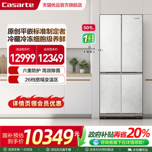 Casarte/卡萨帝 BCD-501WGCTDM4GDU1清水岩 冰箱