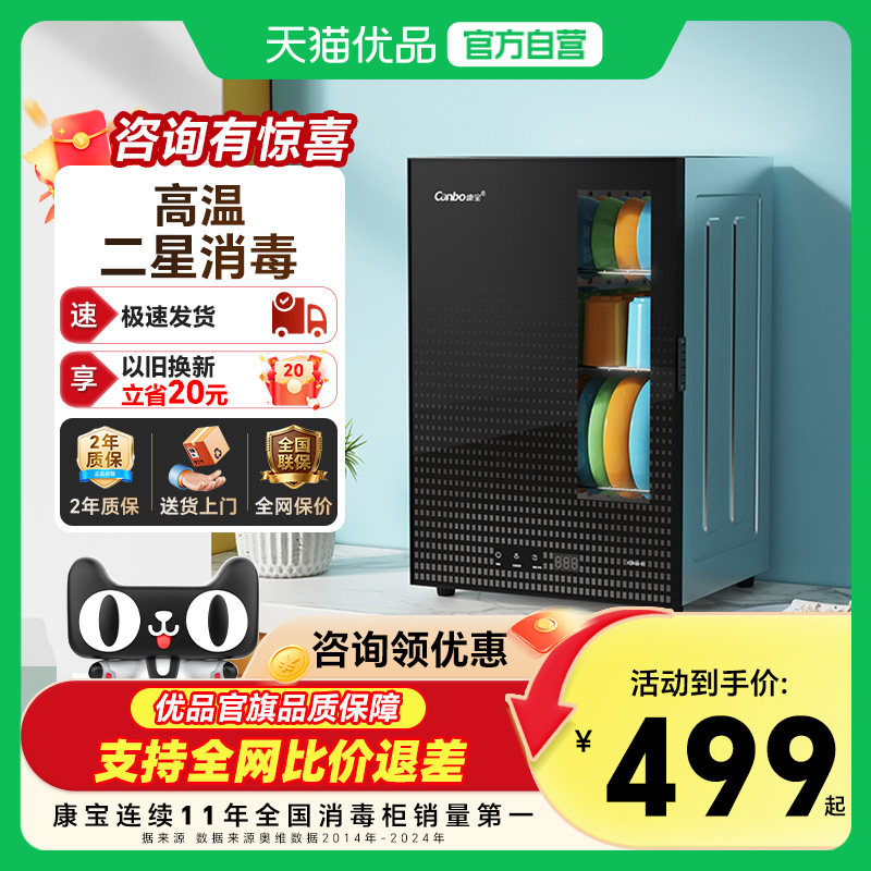 康宝B1消毒柜家用小型立式桌面迷你台式高温厨房碗筷餐具消毒碗柜