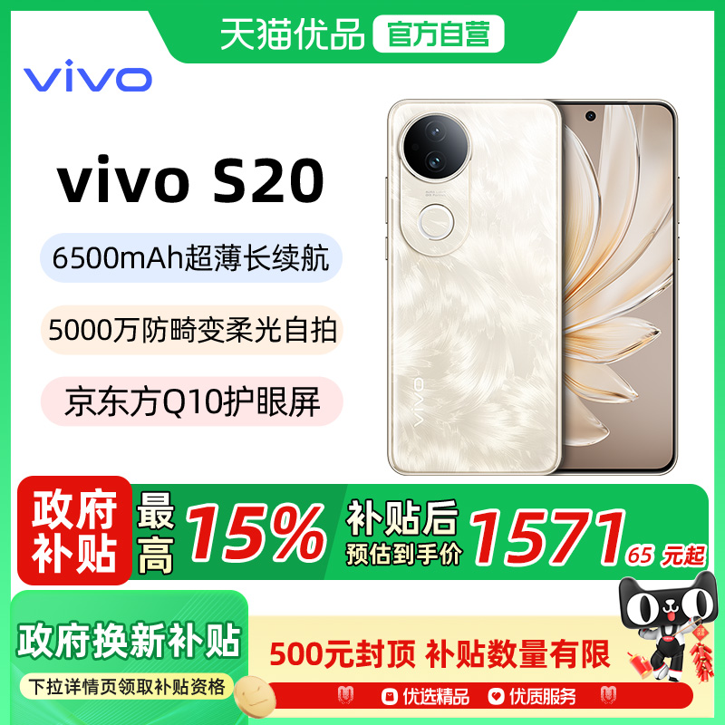 ¶ 8GB+256GB ٷ й½ ֧88vipȯ15%vivo S205Gᱡѧֱֻ1571.65Ԫ