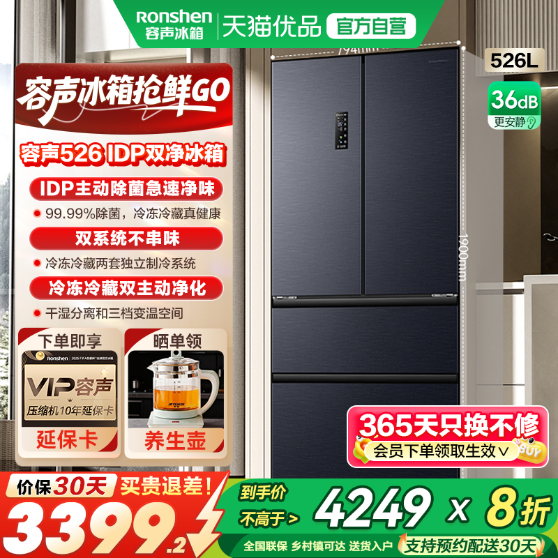 行业爆款|容声526双系统主动除菌