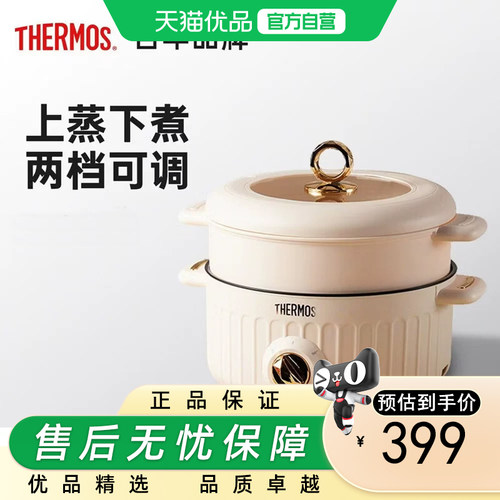 膳魔师电火锅家用多功能一体锅4L大容量蒸煮炒煎电煮锅EHA-4343A