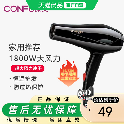 康夫吹风机家用大功率冷热大风力电吹风多档调节恒温护发KF5906
