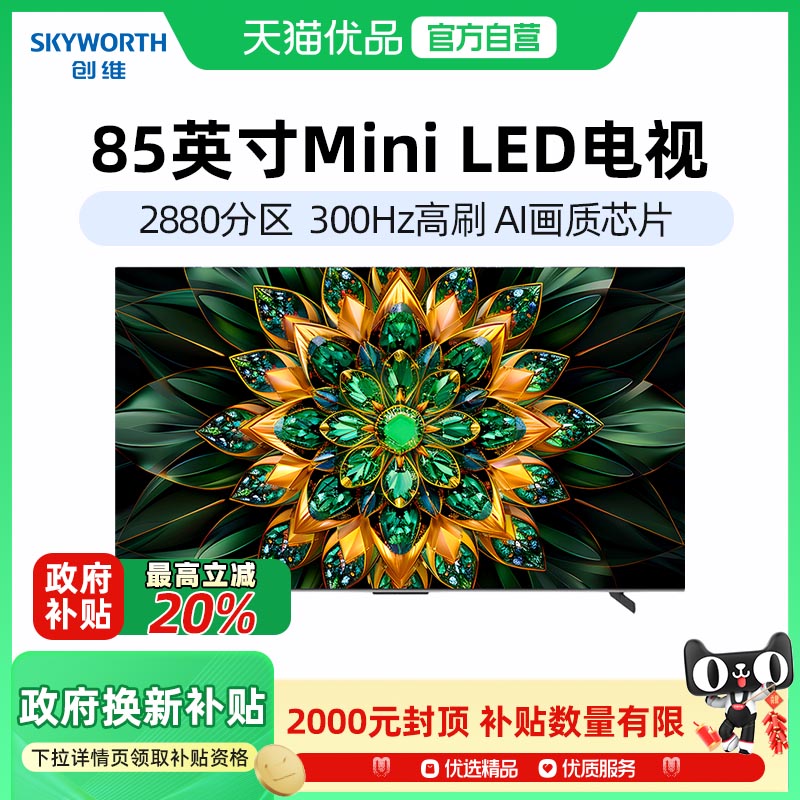 85Ӣ 85A6F Proɫ ٷ 20%ά85A6F Pro 85ӢMiniLEDѼ-X9499Ԫ