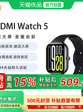 小米（MI）REDMI Watch 5 澎湃OS 2 心率血氧监测 蓝牙通话 红米手表5 智能手表 男女表