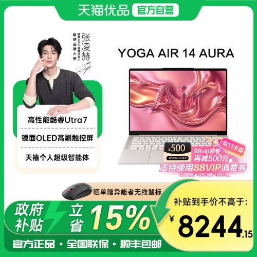 新款YOGA Air14轻薄商务本触控屏32G大内存