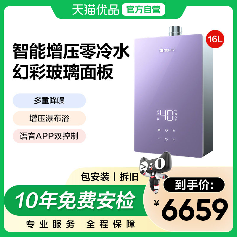 ���ڲ�����JSQ31-EY5AQ��ɫ ��Ȼ�� NORITZ/����JSQ31-EY5AQ 16����������ˮ����ȼ����ˮ���ŷ��� 6659Ԫ