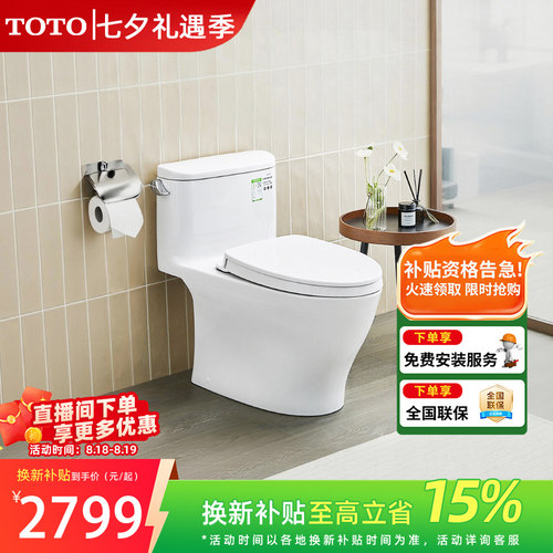 TOTO虹吸式普通马桶卫生间家用防臭大冲力抽水座便器小户型CW887