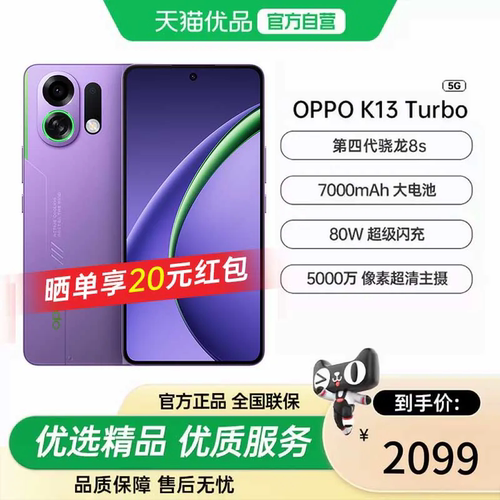 国家补贴15%OPPOK13Turbo