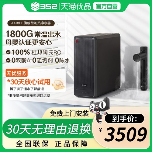 1800常温出水  一秒即热