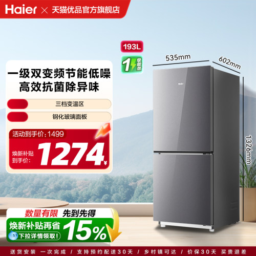 Haier/海尔 BCD-193WGHC2E7AS(银)两门冰箱