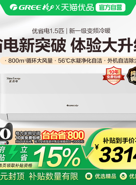 【精品】格力优省电1.5匹挂机KFR-35GW/(35558)FNhAb-B1(WIFI)