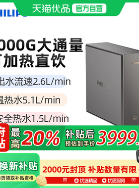 飞利浦Philips净水器2000G厨下家用即热直饮净水机AUT8011/U24pro
