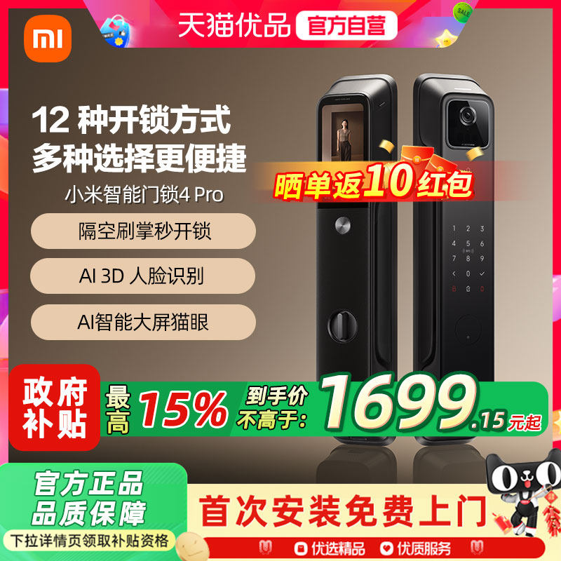 智能门锁用了半年，发现这 4 个坑货问题，第 3 个差点让我换回钥匙