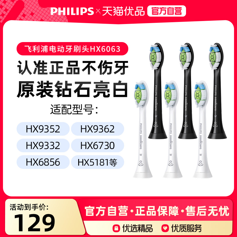 ֵ綯ˢͷʯϵе綯ˢԭװƷ滻ˢͷHX6063107.1Ԫ