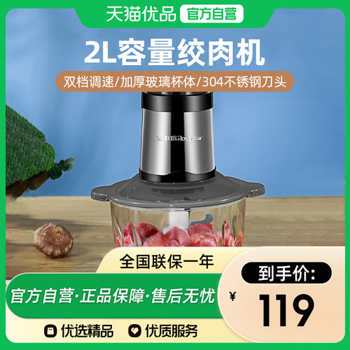 荣事达绞肉机RS-JR30Z料理机大动力双层4叶刀片双档调速加厚玻璃