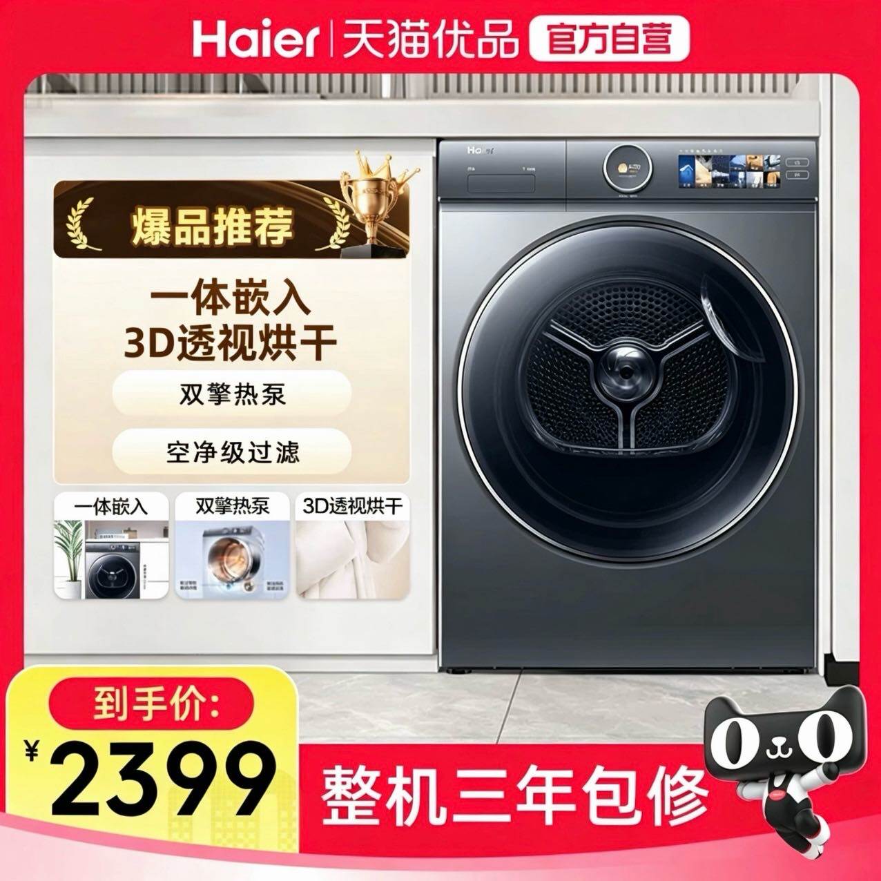 云溪2.0精英版海尔家用10KG大容量双擎热泵干衣机云溪386烘干机