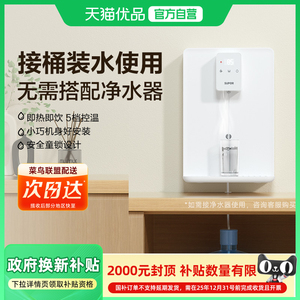 苏泊尔20G3A管线机2025新款家用壁挂式直饮机接桶装水即热饮水机