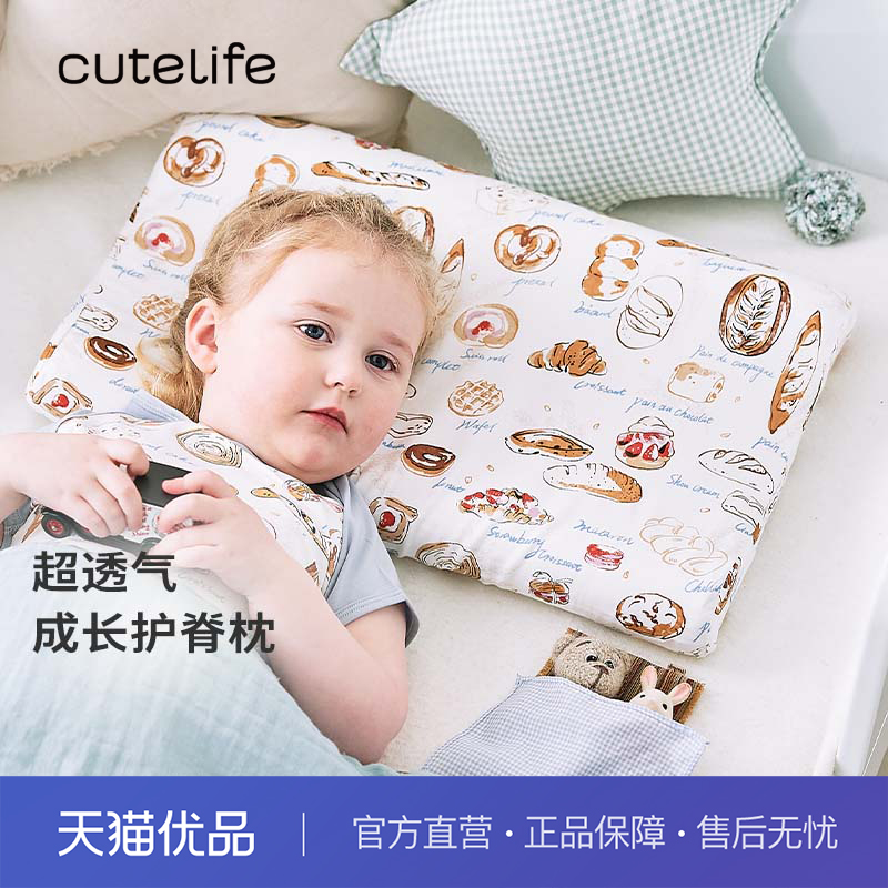 cutelife0-12岁可用硅胶枕