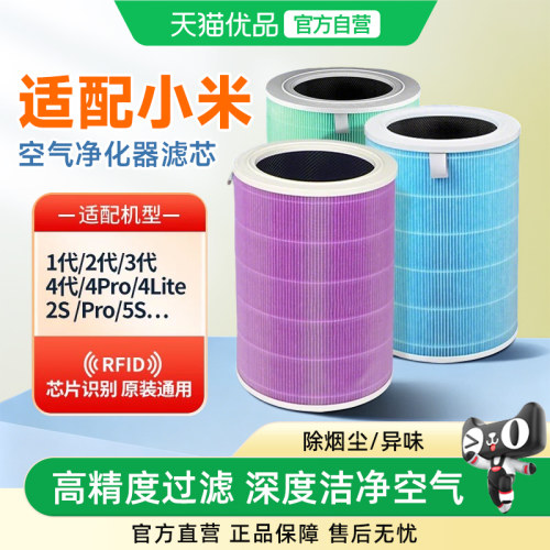 适配小米米家空气净化器滤芯123代3pro4lite5S除甲醛替换滤网