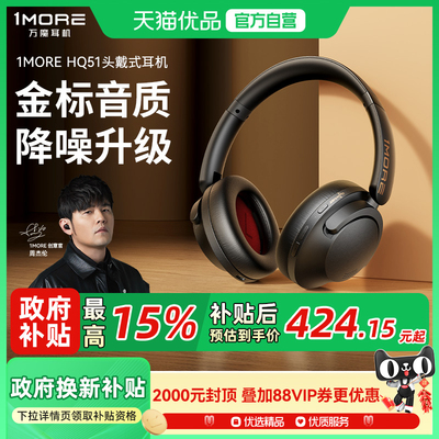 【旗舰新品】万魔SonoFlow Pro头戴式蓝牙耳机无线2025款主动降噪