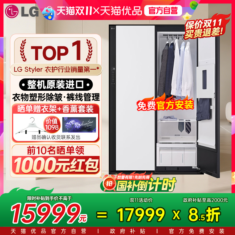 【国补立省15%】LG蒸汽衣物护理机SC5MSR40烘干衣机韩国整机进口Y