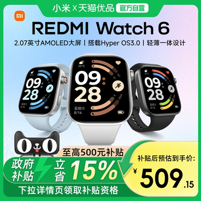 红米手表6 REDMI Watch6 小米智能手表运动跑步长续航通话血氧心率高清大屏红米手表5升级款