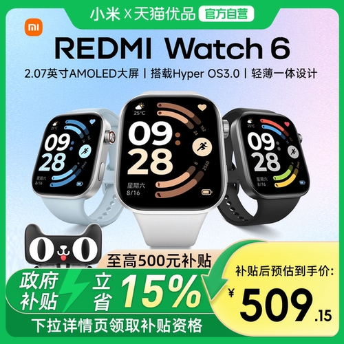 红米手表6 REDMI Watch6 小米智能手表运动跑步长续航通话血氧心率高清大屏红米手表5升级款