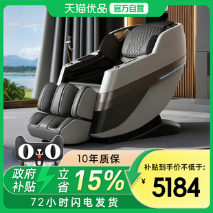 奥克斯全身气囊4d机芯长导轨按摩椅玄翼