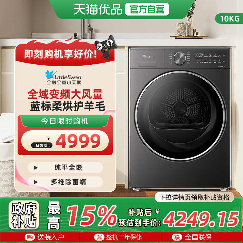  С촿ƽȫǶ»4999Ԫ