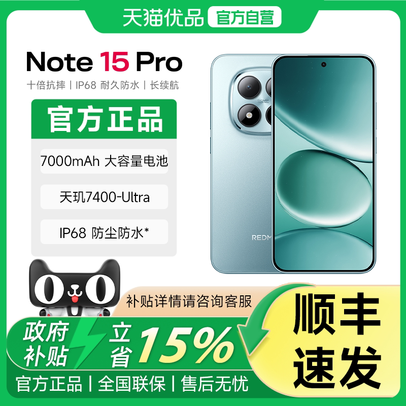 【政府补贴15%】2 MIUI/小米REDMINote15Pro红米手机小米官方旗舰店官网新品