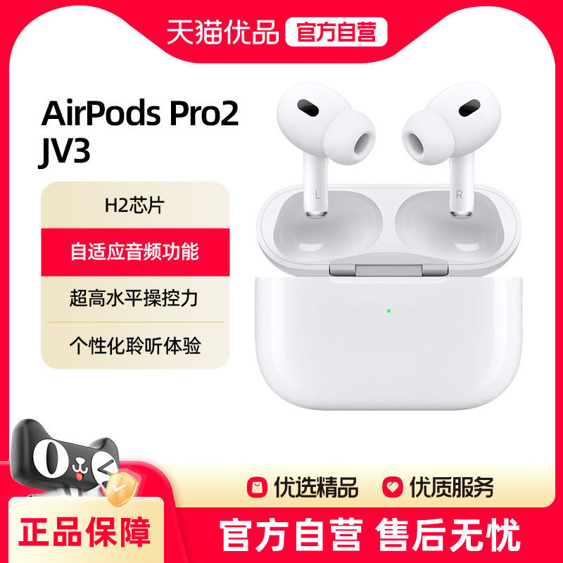 ���ڲ������ٷ����� ��ɫ Apple/ƻ�� AirPods Pro 2��ԭװ���߽����������� 1439.04Ԫ(������)